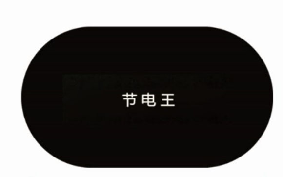 �ڵ��� Energy Saving King